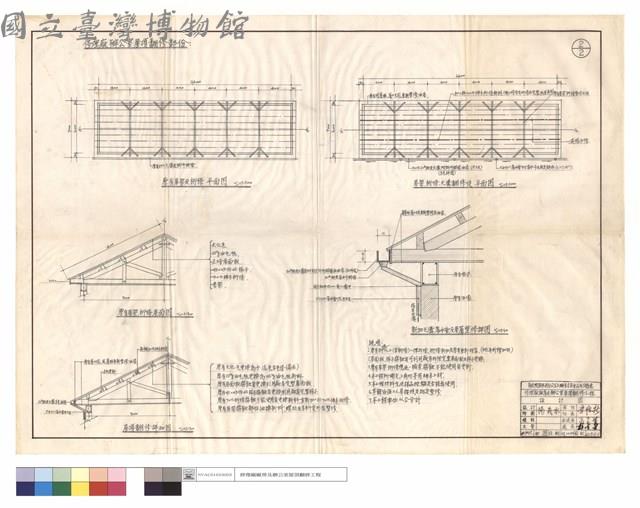 修理廠辦公室屋頂翻修部份藏品圖，第1張