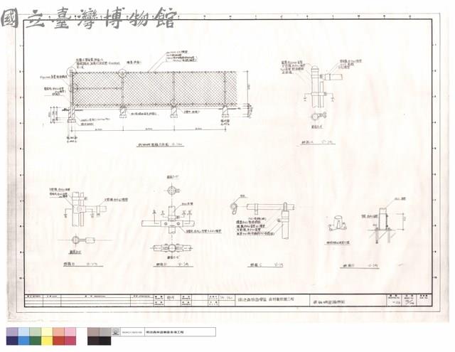 鐵絲網圍籬詳圖藏品圖，第1張