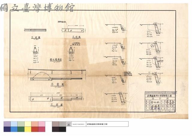 平面圖、正面圖、擋水牆斷面藏品圖，第1張