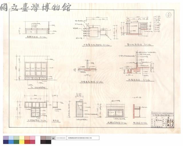 通舖,蓄水池,外牆剖面圖、外部蓄水池平面圖、門,窗及衣架詳圖,剖面圖、內墻基座詳圖、洗臉台立,剖面圖藏品圖，第1張