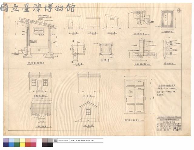 原雷管庫改建炸葯庫,管理員室正,平,背,側面圖、基礎圖、柱頭基礎配筋圖、加強柱鋼筋結構圖、WA外面鐵絲窗詳圖、剖視詳圖、管理員室WB清玻璃窗藏品圖，第1張