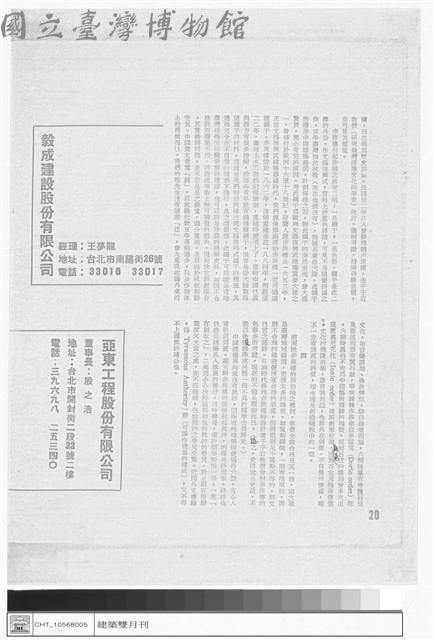 台南市延平郡王祠及其他藏品圖，第1張