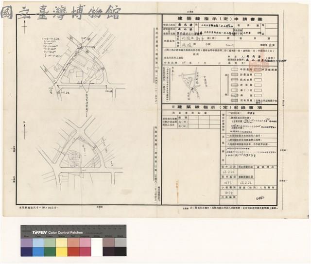 建築線指示(定)申請書圖藏品圖，第1張