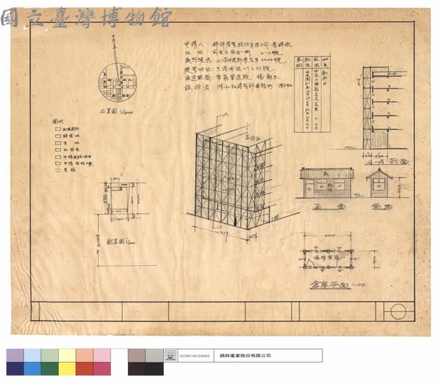 位置圖,配置圖,A-A剖面,倉庫平面藏品圖，第1張