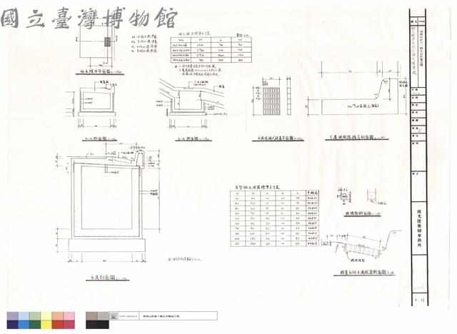 排水明溝及雨水陰井標準圖藏品圖，第1張