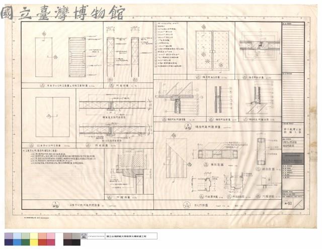 木製空心門詳圖及隔音門詳圖藏品圖，第1張