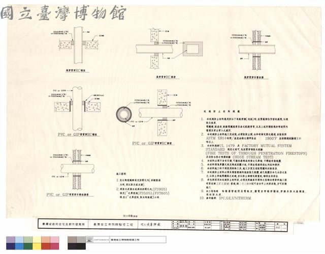 防火填塞詳圖藏品圖，第1張