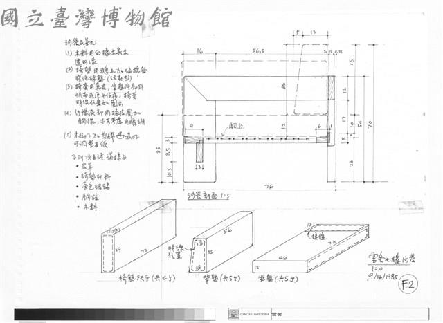 雪舍7樓沙發藏品圖，第1張