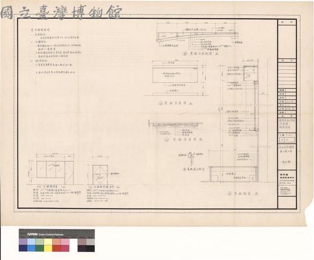 教室黑板詳圗，門窗圖，粉刷說明藏品圖，第1張