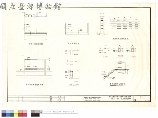 坡道,地下室蓄水池,屋頂水箱配筋詳圖藏品圖，第1張