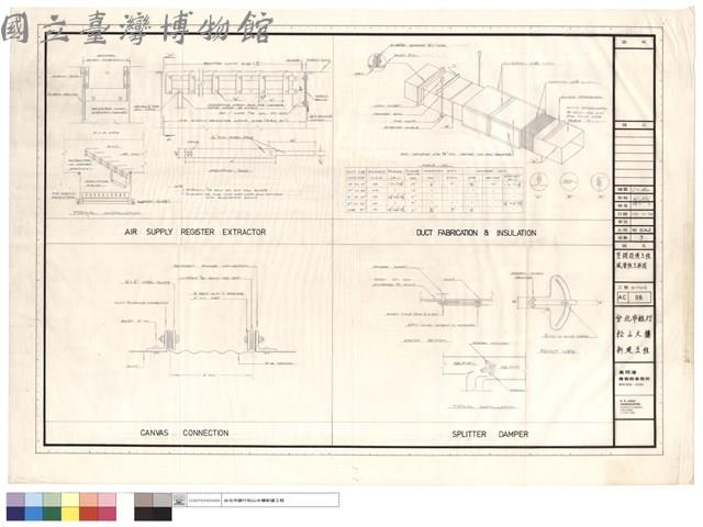 空調設備工程風管施工詳圖藏品圖，第1張