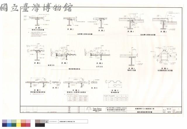 鋼承鈑樓版標準詳圖藏品圖，第1張