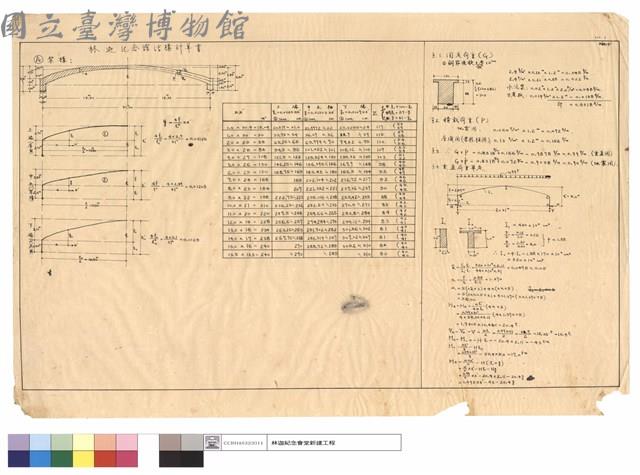 結構計算書藏品圖，第1張