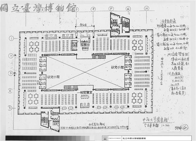 中原大學圖書館5樓平面圖藏品圖，第1張
