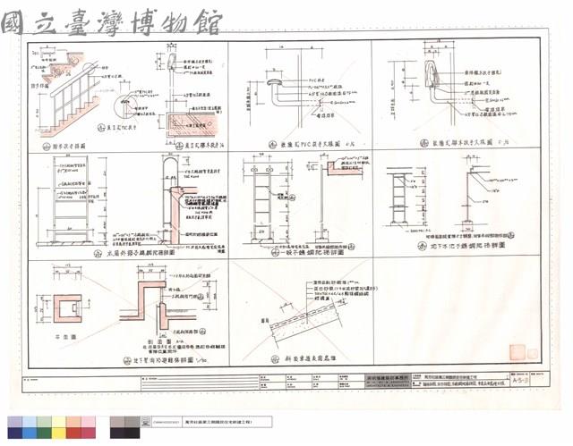 踏步詳圖、扶手詳圖、不鏽鋼爬梯詳圖、車道表面處理大樣藏品圖，第1張