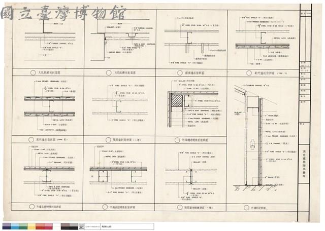天花板縱向剖面圖，天花板橫向剖面圖，樓梯牆剖面詳圖，廁所牆剖面詳圖(I)，廁所牆剖面詳圖(II)，隔間牆剖面詳圖(二樓)，外牆轉角補強剖面詳圖，外牆接頭補強剖面圖，外牆柱邊補強剖面圖，隔間牆伸縮縫詳圖(二樓)，外牆剖面詳圖藏品圖，第1張