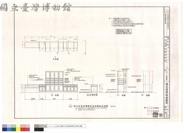 置物架高低櫃施作詳圖藏品圖，第1張