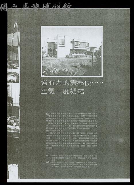 圖片(強有力的震撼使……空氣一度凝結-1)藏品圖，第1張