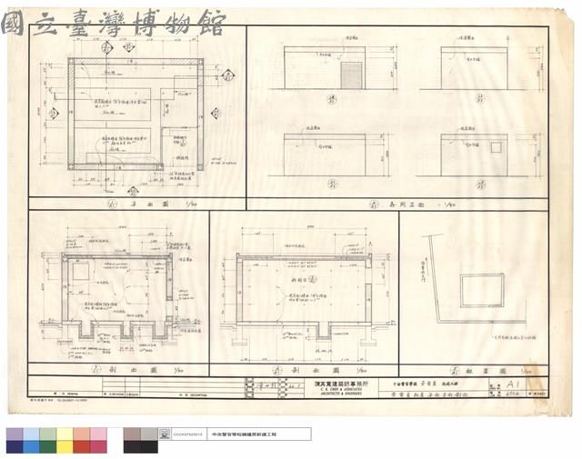 受電室配置,平面,立面,剖面藏品圖，第1張