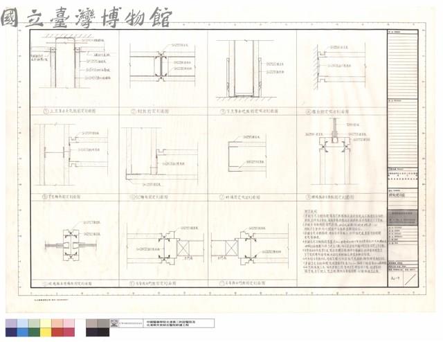 輕隔間詳圖藏品圖，第1張