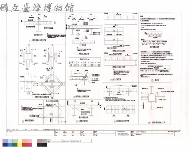 鋼結構標準圖(三)藏品圖，第1張