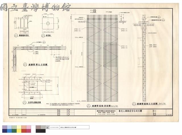 鋼筋籠承受具.承受板.連續壁單元示意圖.公母單元隔板詳圖.連續壁配筋剖面圖.連續壁配筋正立面圖藏品圖，第1張