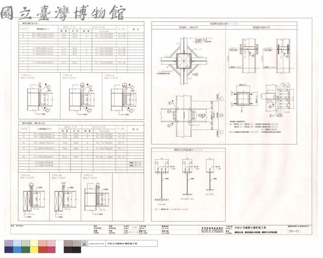 鋼筋接合表,鋼柱現場接合部詳圖,鋼梁剪力釘銲植詳圖藏品圖，第1張