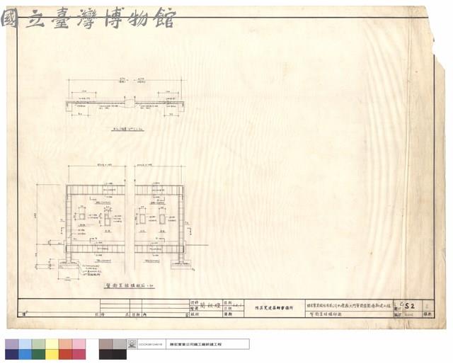 警衛室結構詳圖藏品圖，第1張