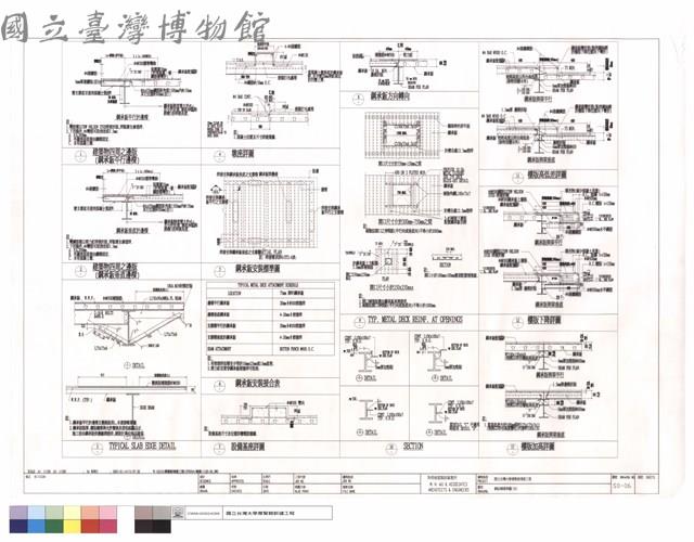 鋼結構標準圖(四)藏品圖，第1張