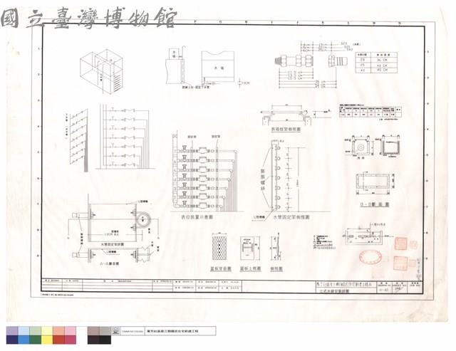 立式水錶安裝詳圖藏品圖，第1張