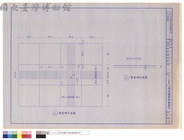 導盲磚詳圖藏品圖，第1張