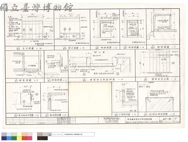 櫃枱施工詳圖、屋頂欄杆、木踢腳、柱護角詳圖藏品圖，第1張