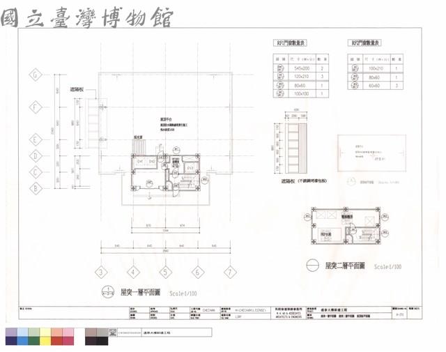 屋突一層平面圖,屋突二層平面圖,屋頂板平面圖藏品圖，第1張