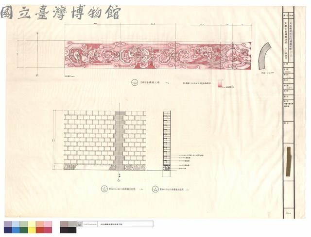 正殿台基磚雕詳圖、斗子砌詳圖藏品圖，第1張