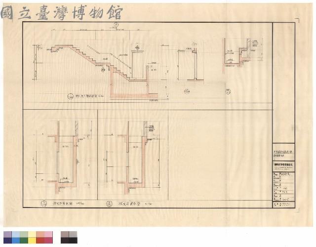室外樓梯剖面藏品圖，第1張