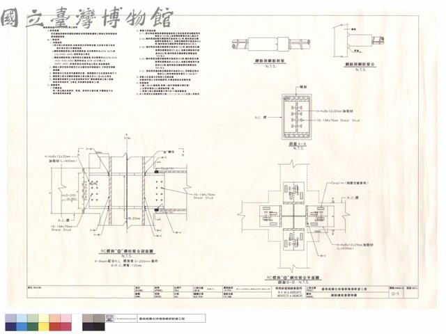 鋼筋續接器標準圖藏品圖，第1張