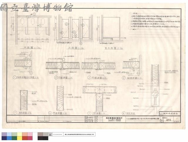 平面、立面、側立面圖，隔板與牆固定詳圖，隔板詳圖，門檔詳圖，轉角詳圖，門扇詳圖，T型詳圖，腳座詳圖藏品圖，第1張