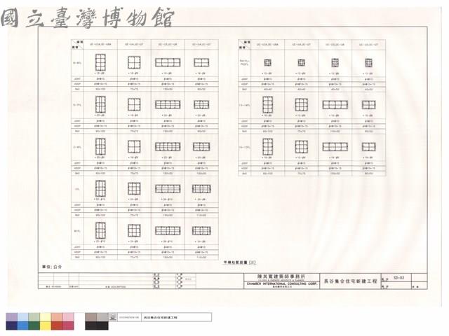 甲棟柱配筋圖(三)藏品圖，第1張
