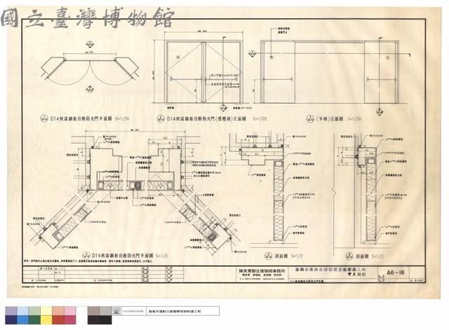 D14烤漆鋼板自動防火門詳圖藏品圖，第1張