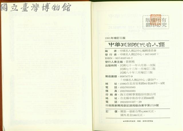 (版權頁)藏品圖，第1張