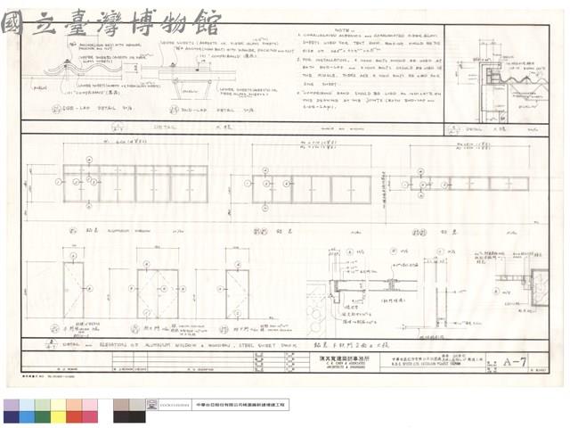 大樣、鋁窗以及木及鐵門立面及大樣藏品圖，第1張