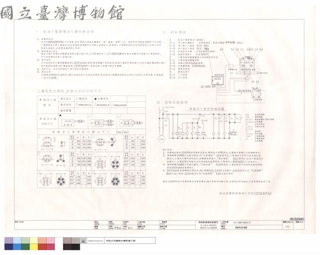 黑煙淨化器大樣圖藏品圖，第1張