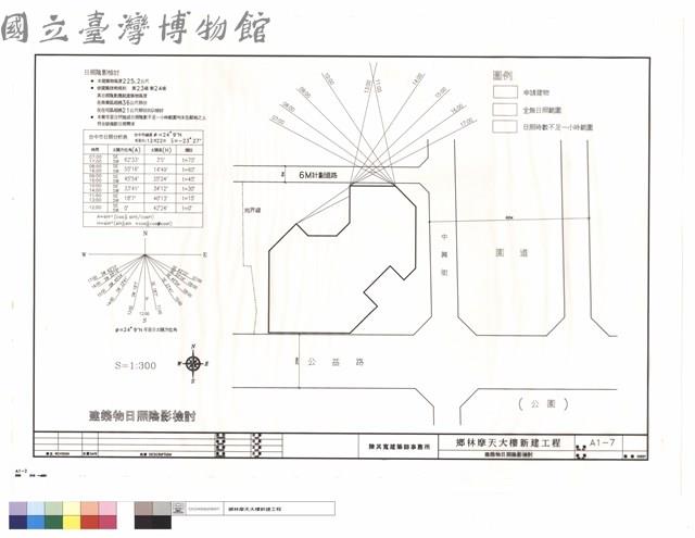 建築物日照陰影檢討藏品圖，第1張