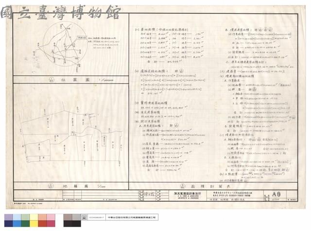 位置圖.地籍圖.面積計算表藏品圖，第1張
