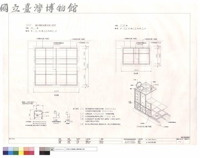 SMC組合式水箱大樣圖藏品圖，第1張