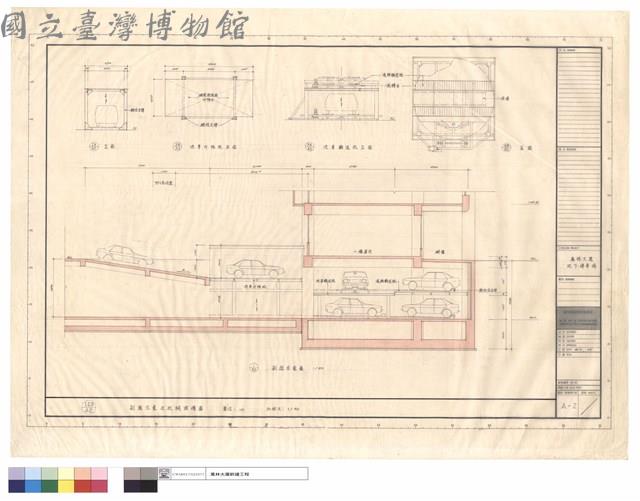 剖面示意及機械設備圖藏品圖，第1張