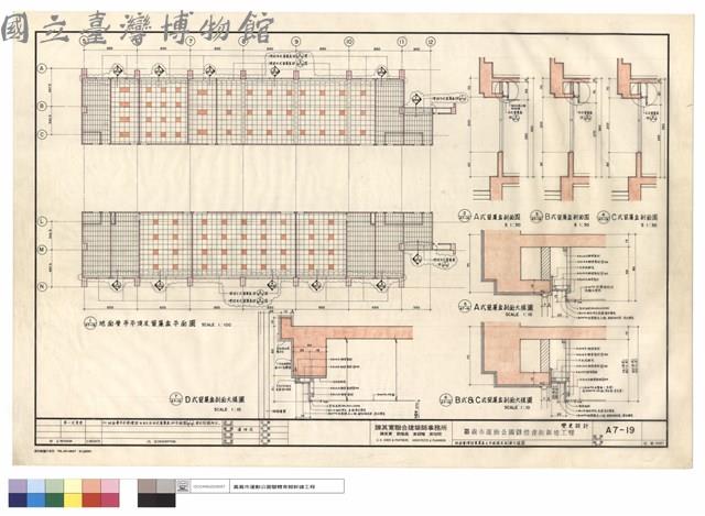 地面層增設窗簾盒之平面圖及剖面大樣圖藏品圖，第1張