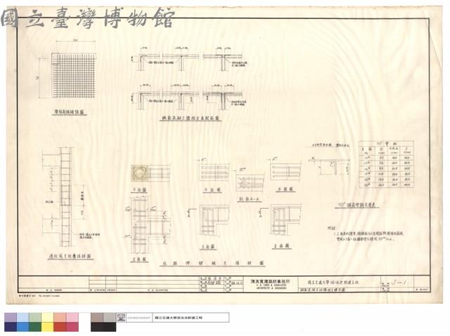 鋼筋混凝土結構施工標準圖藏品圖，第1張