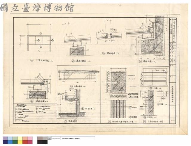 天窗平面、剖面詳圖藏品圖，第1張