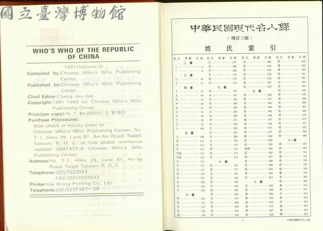 (英文版權頁及姓氏P1索引)藏品圖，第1張